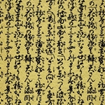 Japanese Chiyogami Yuzen Paper - KATAKANA